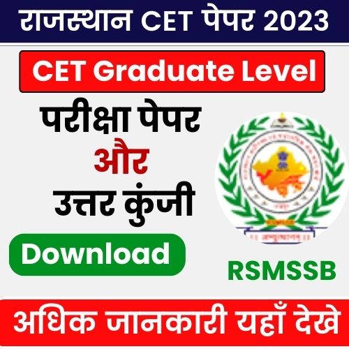 Rajsthan CET Graduate Level Exam Paper