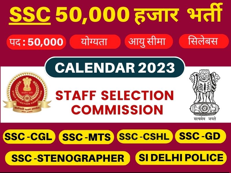 SSC Calendar 2023-24