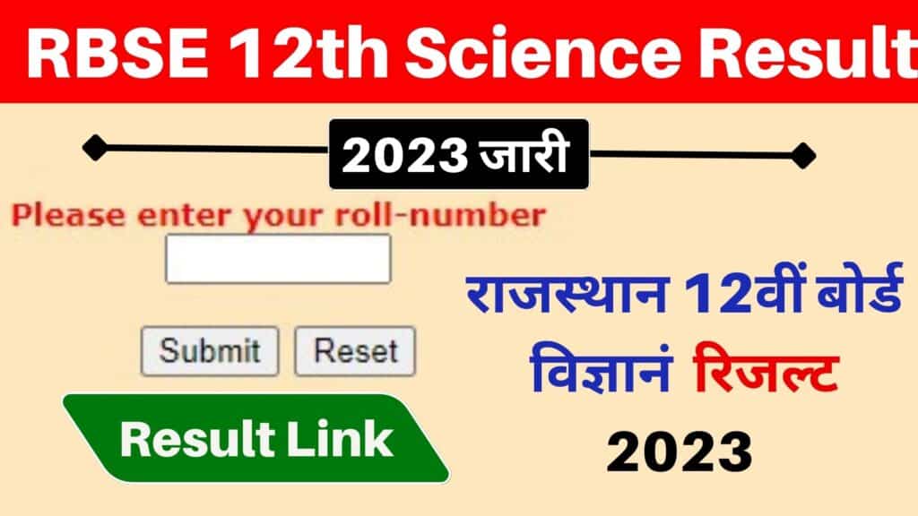 RBSE 12th Science Result 2023