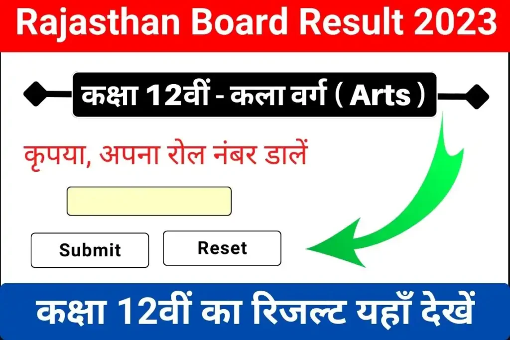 Rajasthan Board RBSE 12th Arts Result 2023