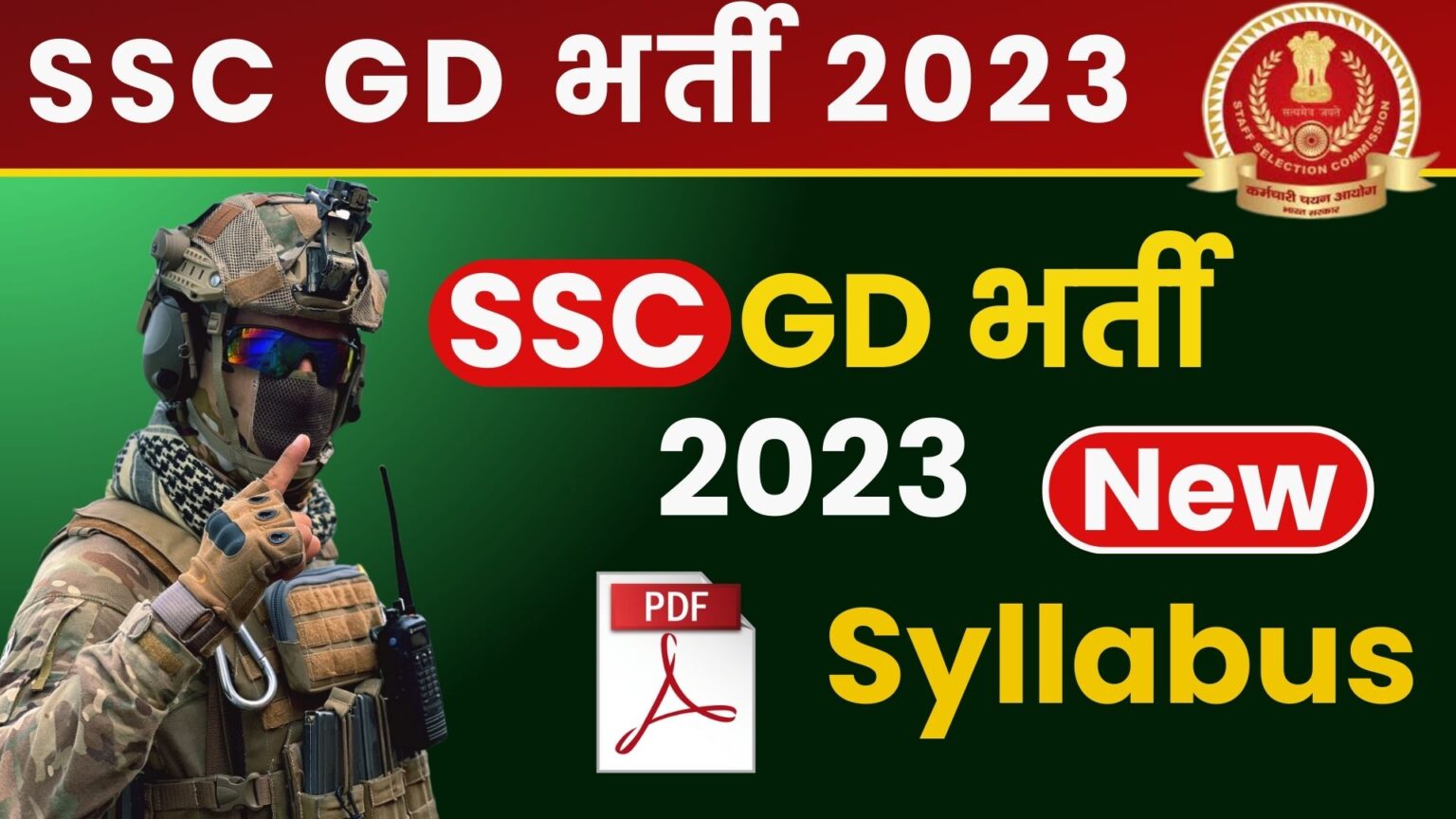 {New} SSC GD Syllabus 2024 In Hindi PDF Download Subject Wise एसएससी